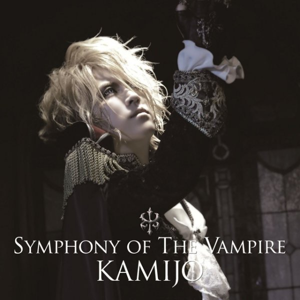Symphony of The Vampire Album 
